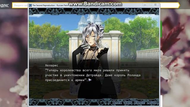 (Новелла Второе Возрождение) Пролог Часть#1 - Прохождение смотреть онлайн