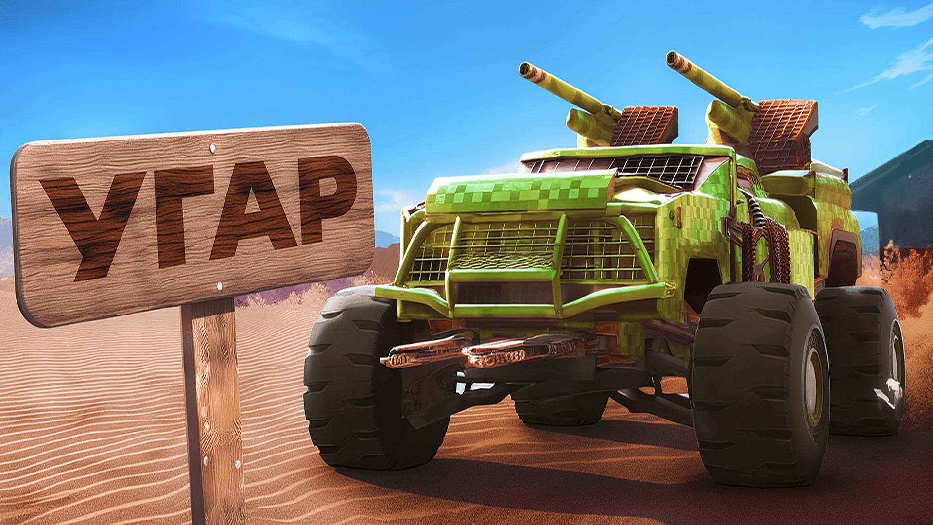 Угарная Битва Построек в Crossout⚙️ смотреть онлайн