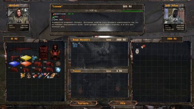 STALKER Тень Чернобыля | Часть 3 | Да-да и многое другое смотреть онлайн