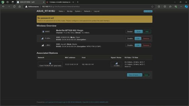 точка доступа