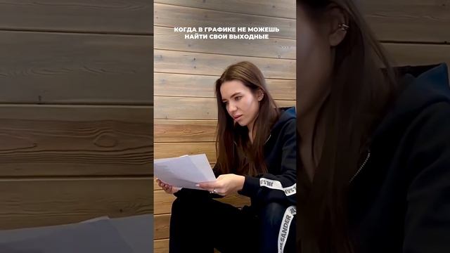 Когда хочешь выходной в будни🤞