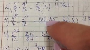 математика 5 класс номер 5.554