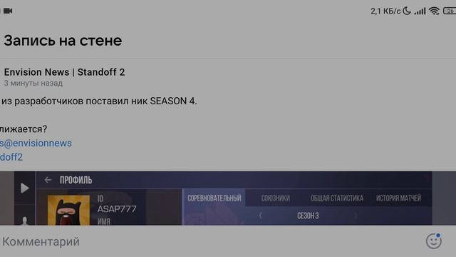 ОДИН ИЗ РАЗРАБОТЧИКОВ ПОСТАВИЛ НИК SEASON 4 В СТАНДОФФ 2 смотреть онлайн