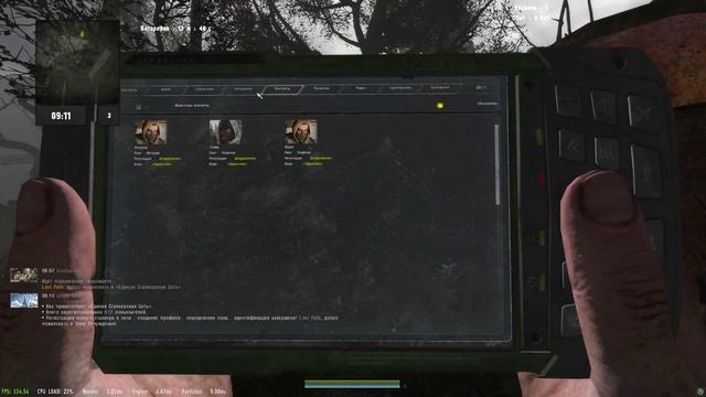 Lost Path | 3D PDA смотреть онлайн