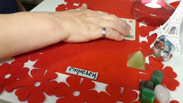 Стрельцы Прогноз 30 сен-6октября