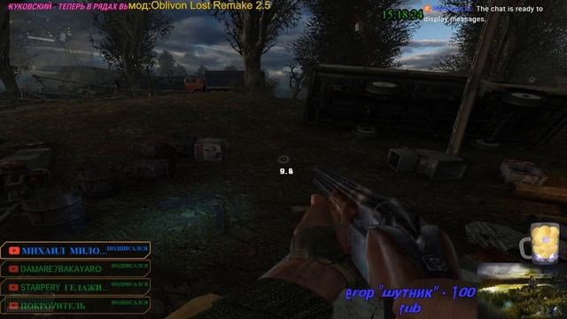 S.T.A.L.K.E.R.:Oblivon Lost Remake 2.5 смотреть онлайн