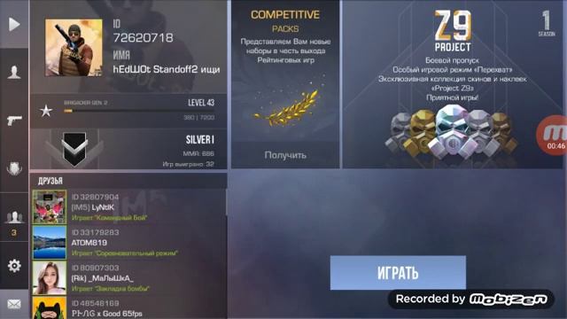 Как стать про игроком в Стандофф2, 2часть смотреть онлайн