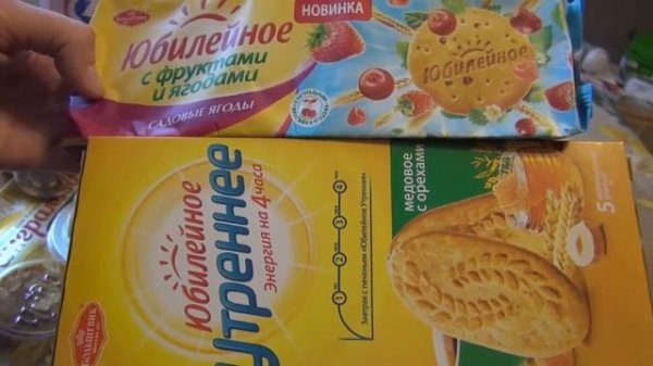Продуктовые покупки из магазина "ПЕРЕКРЕСТОК"