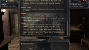 Прохождение S.T.A.L.K.E.R. Чистое небо Кровь и пуля Часть 1
