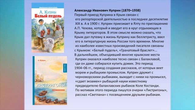 Книжная выставка «Крым» смотреть онлайн