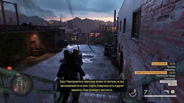 Sniper Elite 5 Инцидент на железной дороге Locomotion Commotion