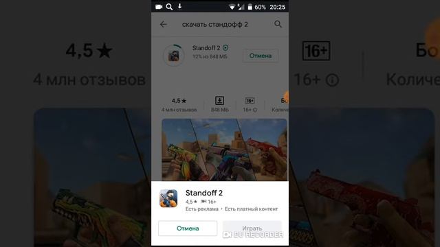как скачать stendoff 2. смотреть онлайн