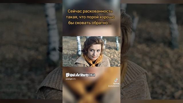 Вера Алентова