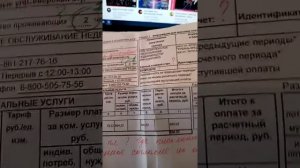 18.03.21 г.  Всё о попрошайках!  За услуги ЖКХ.