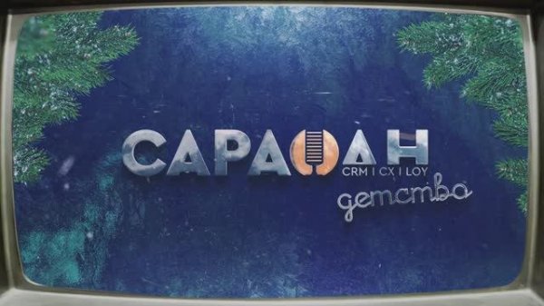 САРАФАН | ДЕТСТВО | GLOWBYTE