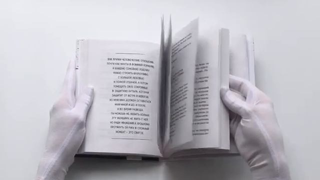 Два сапога. Книга о настоящей, невероятной и несносной любви смотреть онлайн