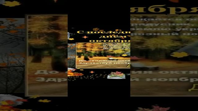 ##Осень смотреть онлайн