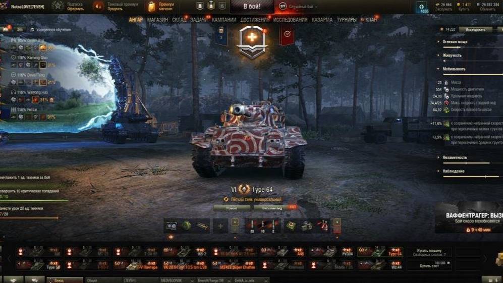 ✅ Мир танков. Взвод. Стримчик с подписчиком. Качаем танки. смотреть онлайн