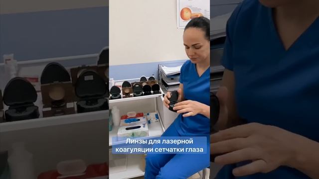 Линзы для коагуляции сетчатки: Лечение после замены хрусталика на ИОЛ. смотреть онлайн