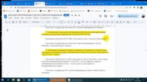 Всё то,  что применяют в судах РФ.    25.07.2023 г.