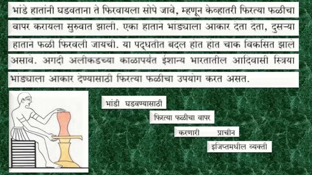 BMC.VTC MAR_इयत्ता _५ वी , विषय _परिसर अभ्यास भाग २ पाठ क्र.९ स्थिर जीवन आणि नागरी संस्कृती part 1 смотреть онлайн