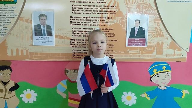 Флешмоб-поздравление "День народного единства"