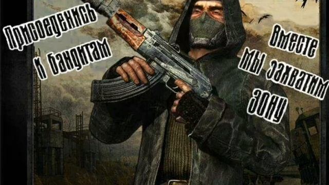 S.T.A.L.K.E.R. Clear Sky (Чистое Небо) Музыка бандитов в Депо смотреть онлайн
