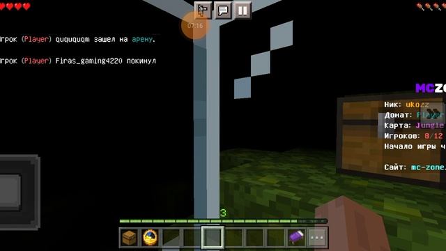 играю в Skywars