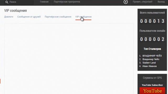 Сообщения в StalkerLand смотреть онлайн