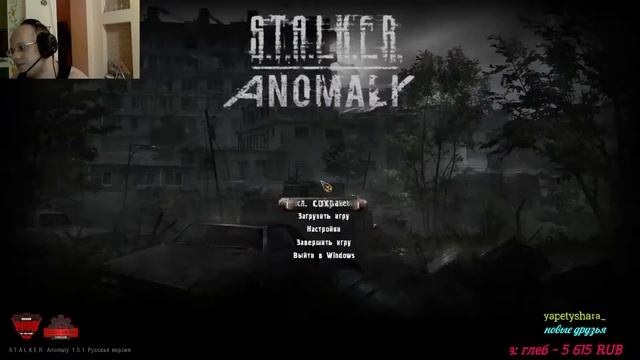 Впервые играю в Stalker Anomaly смотреть онлайн