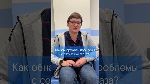 Лазерная коагуляция сетчатки: не страшно и не больно... смотреть онлайн