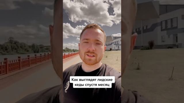 Мне говорили, эти кеды из Беларуси за 1500 RUB развалятся через месяц. Показываю, что с ними стало смотреть онлайн
