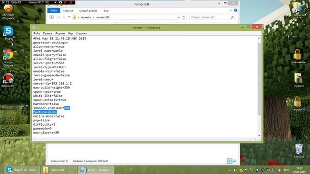 как создать сервер майкрафта 1.5.2 смотреть онлайн