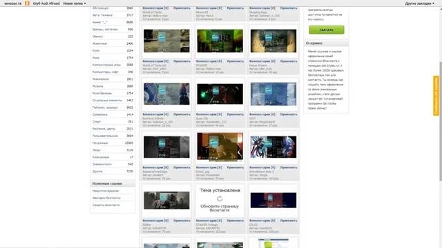 Тема для вк смотреть онлайн