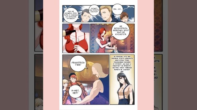 Перерождение бессмертного горожанина-культиватора глава 6 смотреть онлайн