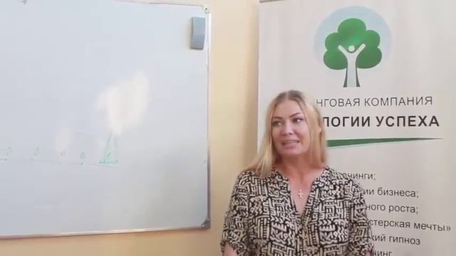 Отзыв Светланы о тренинге "Эриксоновский гипноз" Натальи Козновой смотреть онлайн