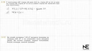 Задание №6.120 Математика 5 класс.2 часть. ГДЗ. Виленкин Н.Я.