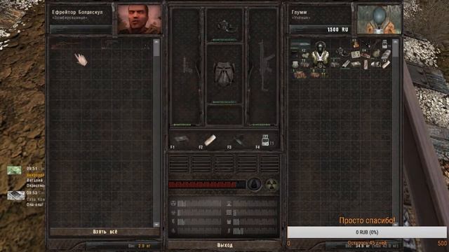S.T.A.L.K.E.R - COM Last Day 1.1 смотреть онлайн