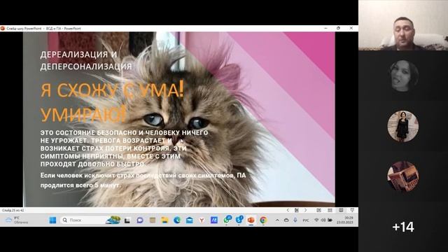 Панические атаки поиск психотравм прошлого Эфир панические атаки Часть 2 смотреть онлайн