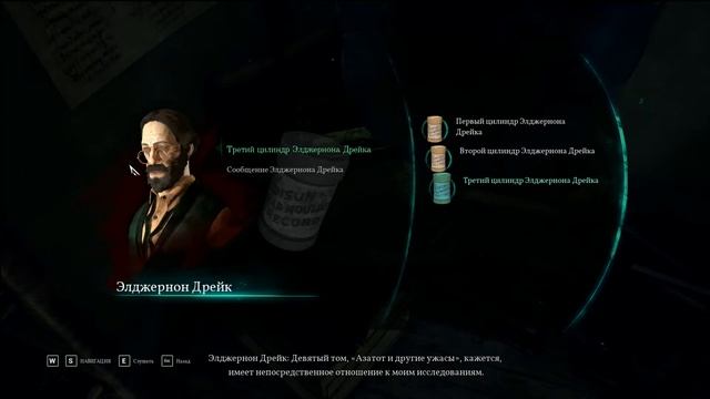 прохождение call of ctulhu часть восьмая безымянная книжная лавка