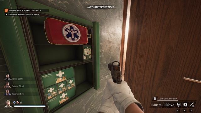 PAYDAY 3: Достижение «Отряд невидимок» | solo смотреть онлайн