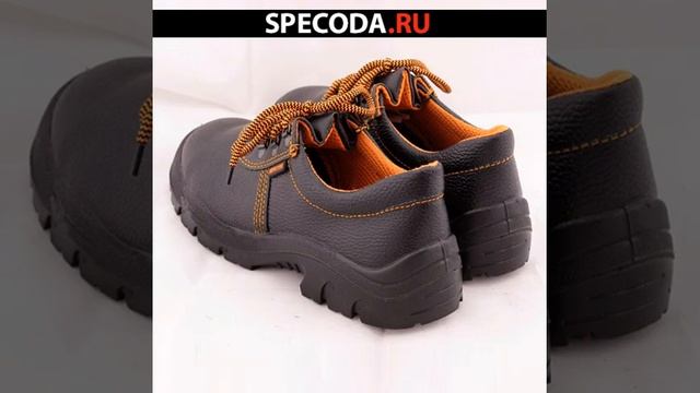 Рабочие полуботинки "Ладога" (ПУ) смотреть онлайн
