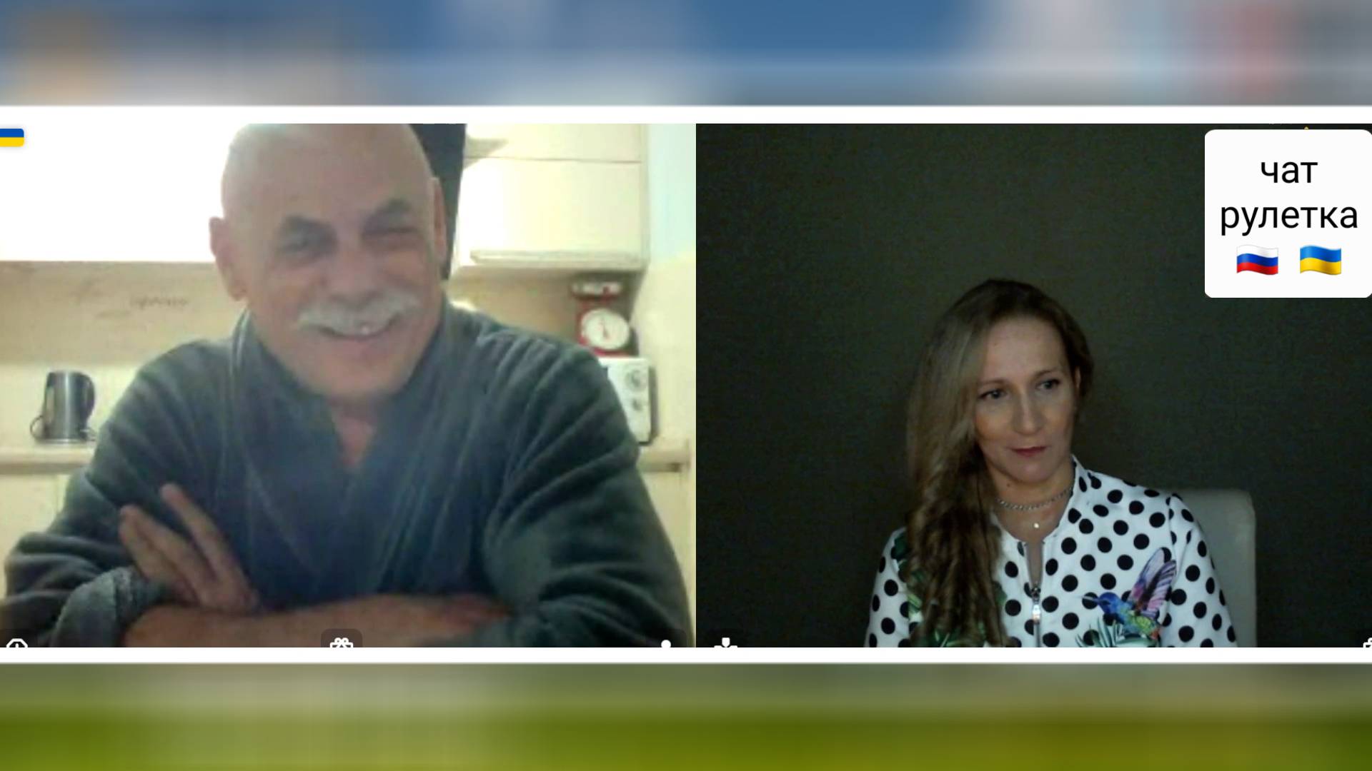"Якубович" рассуждает. Чат рулетка Россия-Украина смотреть онлайн