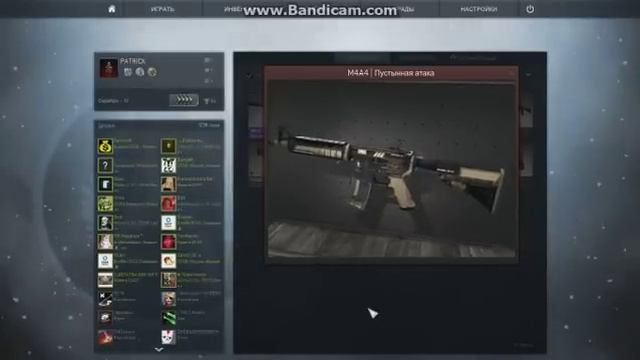 Розыгрыш M4A4 Пустынная Атака !!! смотреть онлайн