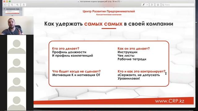 Интенсив день 2: Управление смотреть онлайн