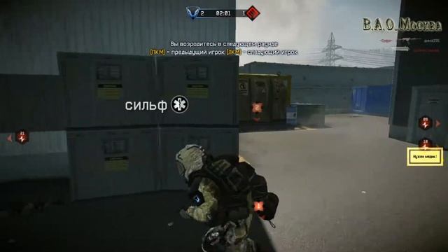 Warface| В.А.О_Москва VS НЕПРИКАСАЕМЫЕ смотреть онлайн