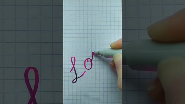 Love 💞 #art #drawing #lettering #love #надпись #леттеринг #рисунки #артвидео #тикток #draw