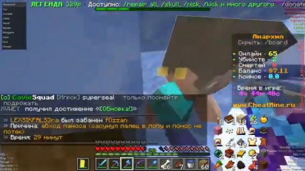 Сходка на сервере анархии Cheat-mine.ru