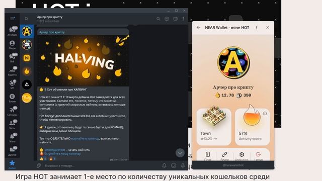 Добычу HOT урежут ВДВОЕ 😱 | ХАЛВИНГ Хот - что делать? | Как ускорить майнинг новичкам в Near Wallet смотреть онлайн