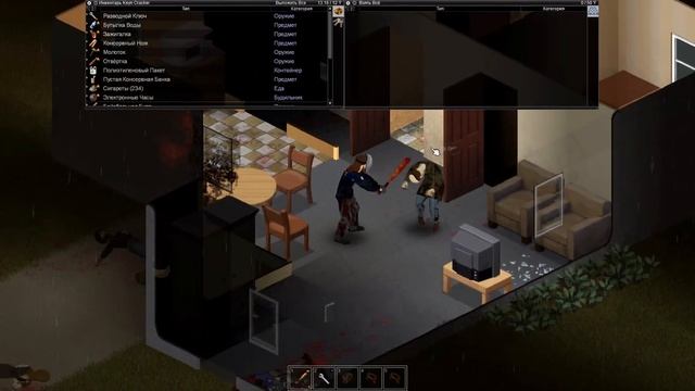 Project Zomboid - Выключать телевизор? Не-не не слышал [12] смотреть онлайн